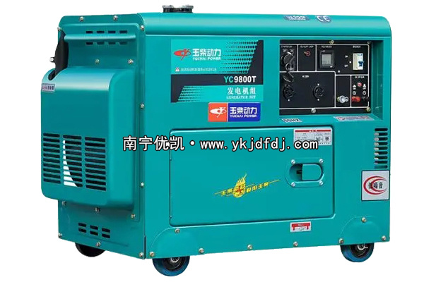 玉柴8kw小型低噪音柴油發電機